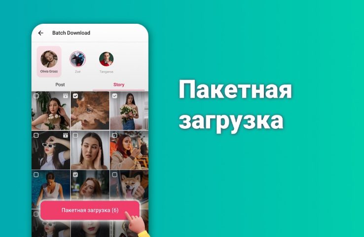 скачать видео — Story saver для Android — скриншот 5