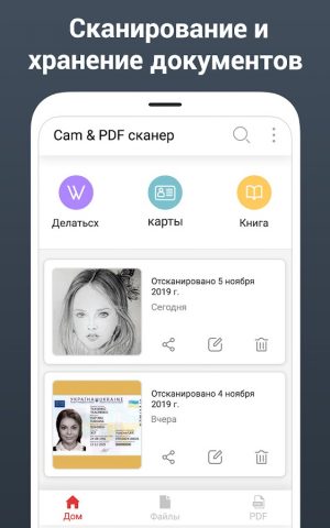 сканер документов — PDF-сканер для Android — скриншот 3