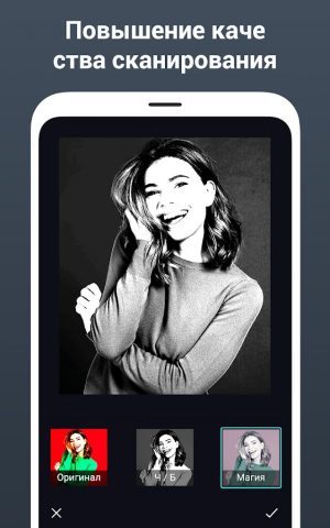 сканер документов — PDF-сканер для Android — скриншот 5