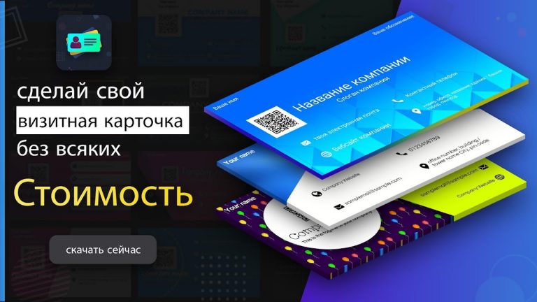 создать визитку для Android — скриншот 1