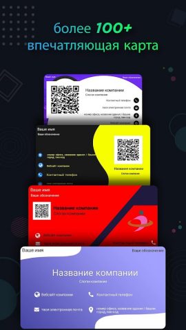 создать визитку для Android — скриншот 2