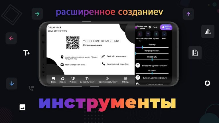 создать визитку для Android — скриншот 3