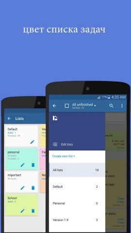 список дел с напоминанием для Android — скриншот 4