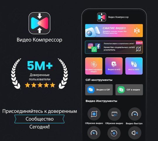 сжать видео — видео компрессор для Android — скриншот 1
