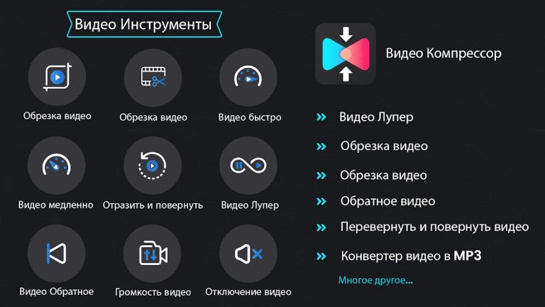 сжать видео — видео компрессор для Android — скриншот 2