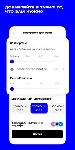 t2. Новый уровень для Android — скриншот 2