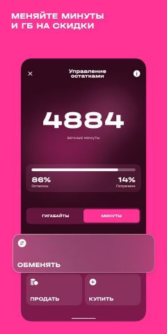 t2. Новый уровень для Android — скриншот 3