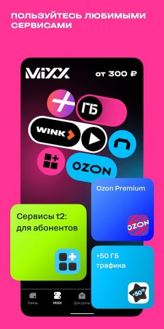 t2. Новый уровень для Android — скриншот 4
