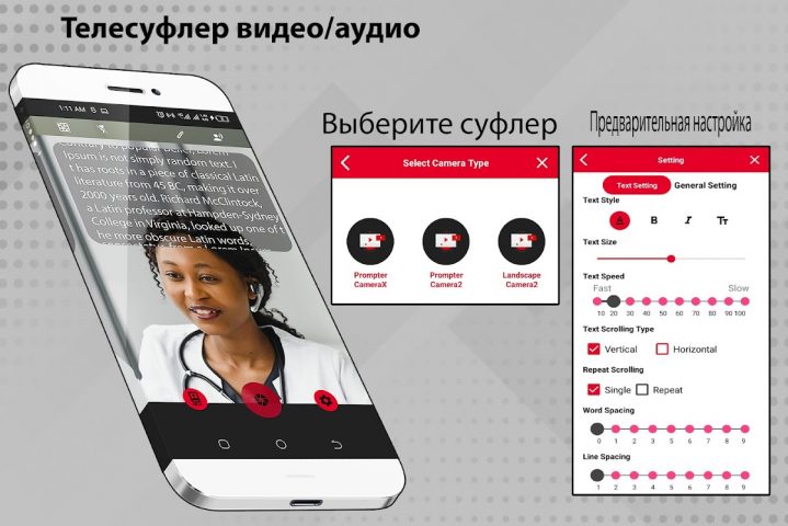 телесуфлер камера для Android — скриншот 1