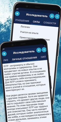 Тест на профессию для Android — скриншот 5