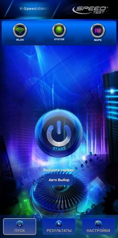 тест скорости интернета для Android — скриншот 1