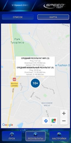 тест скорости интернета для Android — скриншот 5