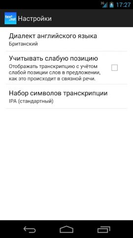 toPhonetics — Транскрипция для Android — скриншот 2