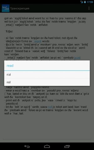 toPhonetics — Транскрипция для Android — скриншот 4