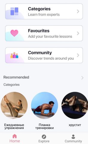 Увеличить Рост: Тренировки для Android — скриншот 4
