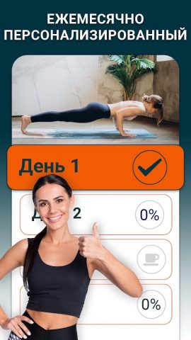 тренировка рук для женщин для Android — скриншот 2