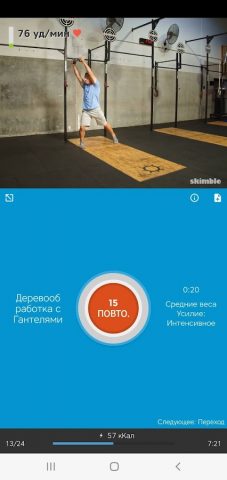тренировки Workout Trainer для Android — скриншот 3