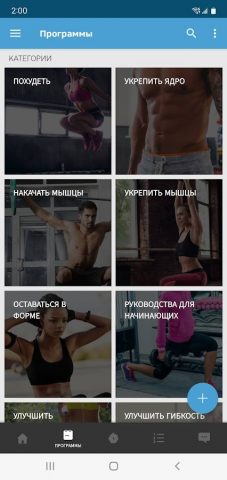 тренировки Workout Trainer для Android — скриншот 4