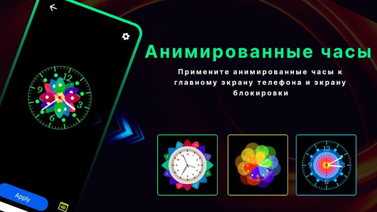 цифровые часы на экран app для Android — скриншот 4