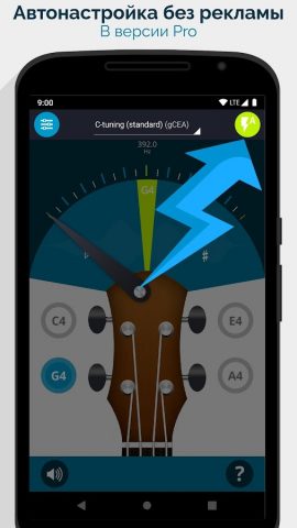 укулеле тюнер от Укулеле Волна для Android — скриншот 4