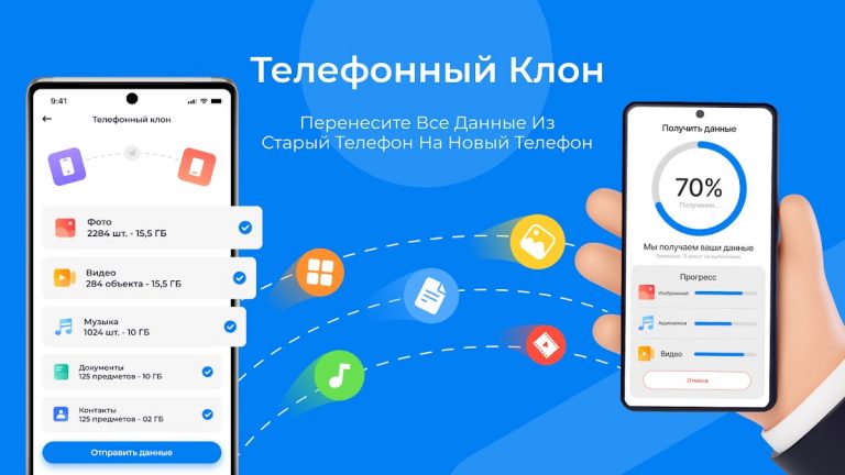 умная передача данных для Android — скриншот 2