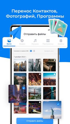 умная передача данных для Android — скриншот 3