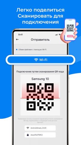 умная передача данных для Android — скриншот 5