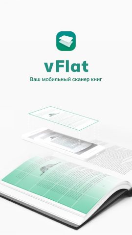 vFlat Scan — сканер PDF для Android — скриншот 2