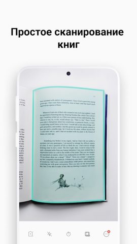 vFlat Scan — сканер PDF для Android — скриншот 3