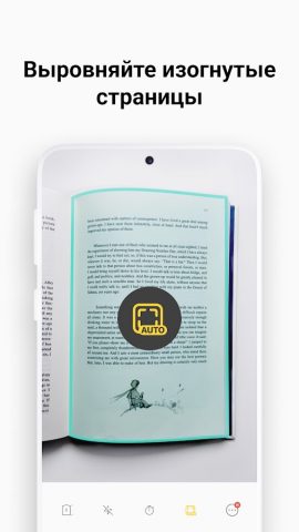 vFlat Scan — сканер PDF для Android — скриншот 4