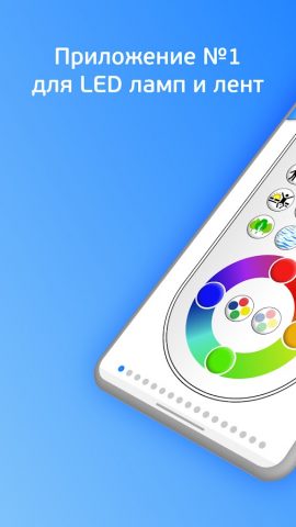 vRGB — LED ИК Пульт Управления для Android — скриншот 1