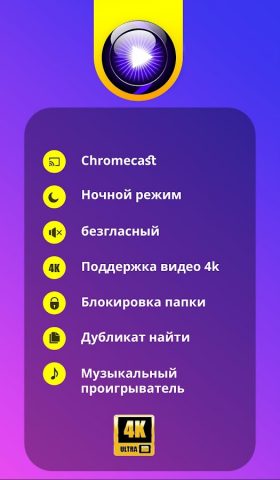 видеоплеер со всеми форматами для Android — скриншот 2