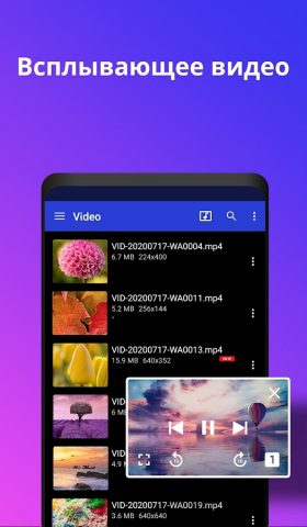 видеоплеер со всеми форматами для Android — скриншот 3