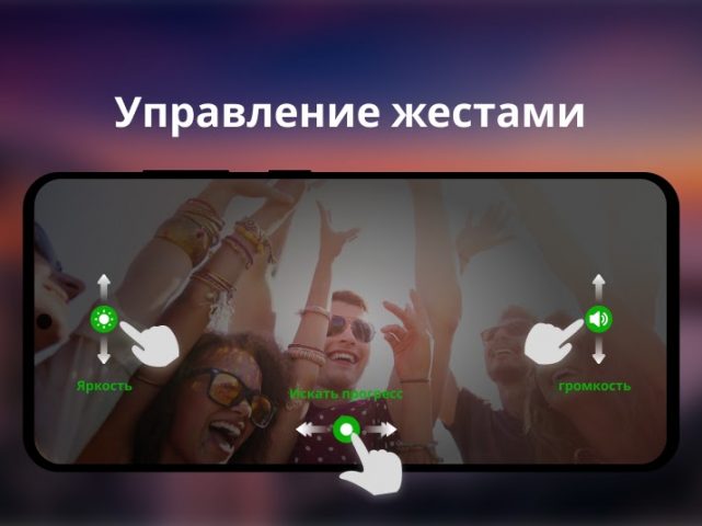 видеоплеер всех форматов для Android — скриншот 2