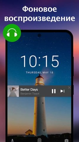 видеоплеер всех форматов для Android — скриншот 5