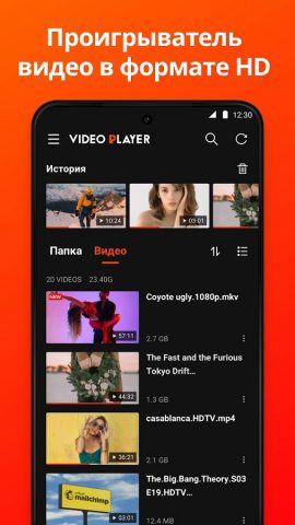 видеоплеер всех форматов HD для Android — скриншот 2
