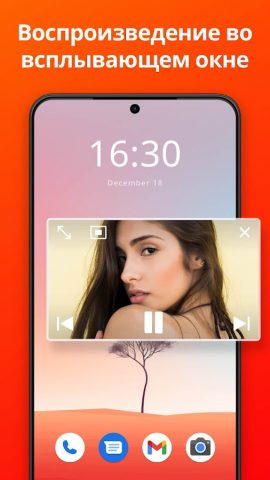 видеоплеер всех форматов HD для Android — скриншот 3