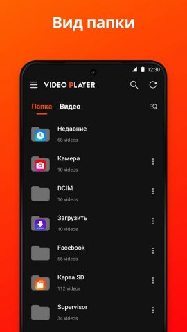 видеоплеер всех форматов HD для Android — скриншот 5
