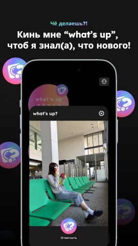 whoo — your world для Android — скриншот 5