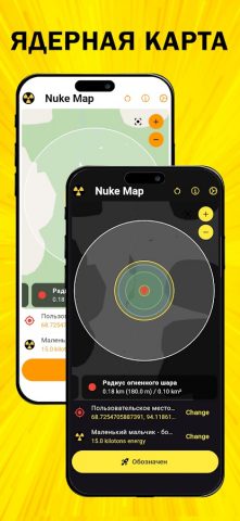 ядерная карта для Android — скриншот 1