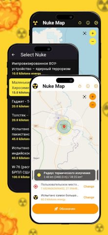 ядерная карта для Android — скриншот 5