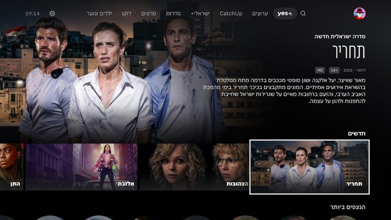 yes+ для Android — скриншот 1