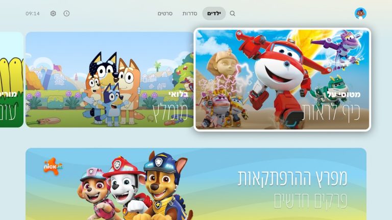 yes+ для Android — скриншот 2