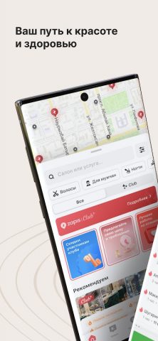 zapis для Android — скриншот 1