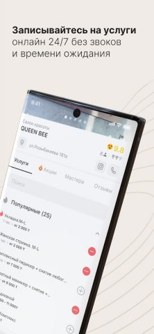 zapis для Android — скриншот 2