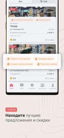 zapis для Android — скриншот 4