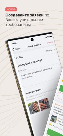 zapis для Android — скриншот 5