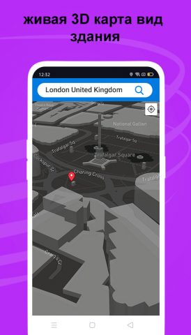 живая спутниковая карта GPS для Android — скриншот 5
