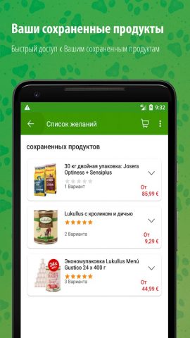 zoochic для Android — скриншот 3