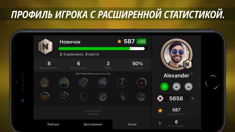1000 онлайн для Android — скриншот 3
